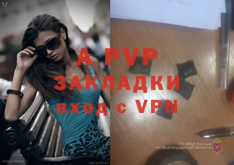 APVP VHQ  Островной 