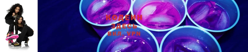 Codein Purple Drank  Островной 