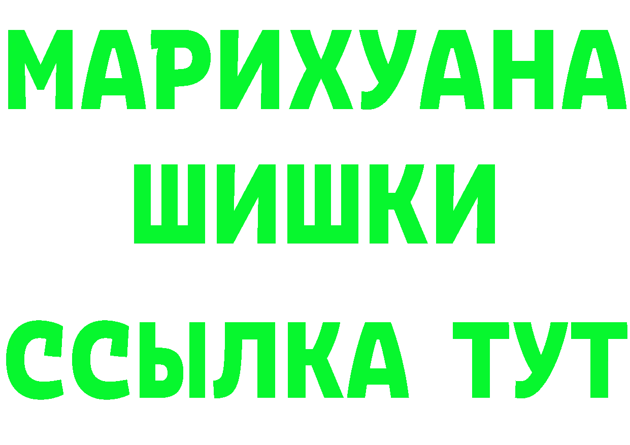 Бутират BDO ТОР это МЕГА Островной