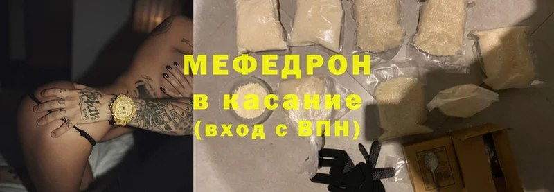 МЕФ mephedrone  Островной 