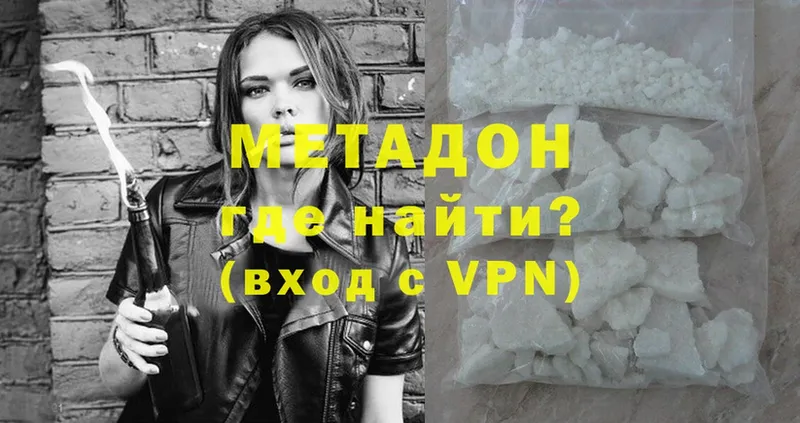 Метадон methadone  Островной 